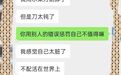 高二女生称遭侵害报警后在家轻生离世,家属提出多项质疑