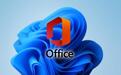 微软10月终止Office 2021支持,第三方推出付费非官方续命补丁