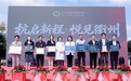 优质医疗下沉浙西 数智化种植赋能民生领域