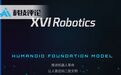 前Kimi后训练负责人宋鸿涌创业,聚焦通用机器人基座模型