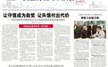 呼和浩特:打造老干部“家门口”的服务阵地 银龄之家暖青城