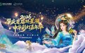 官宣!2026肇庆首届环星湖中华彩灯嘉年华2月13日华丽亮灯!好看好玩抢先剧透