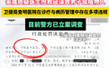 男子做胃肠镜成植物人,卫健局查明医院存在多项违规