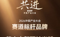花小小荣获2026外卖产业大会赛道标杆品牌 探索外卖高质量增长新路径