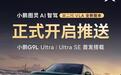 小鹏汽车第二代VLA全新版本XOS 6.3.0开启推送,号称从3D空间识别跃迁至4D时空理解