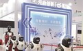 从卖产品到卖服务 “厦门造”机器人出海路径多样化