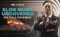 Sky发布《马斯克真相》纪录片:超3000份投诉戳破特斯拉安全谎言