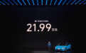 21.99万!小米新SU7涨价4千,最高送6.9万权益,最快一周提车