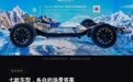 纵横G700摩押版正式上市,以全域实力开拓豪华越野新体验