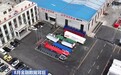 多点发力创新金融服务 助小微、兴产业、稳外贸