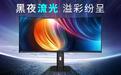 微星“MAG 341CQP QD-OLED X28”34英寸显示器发售,5499元