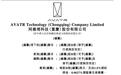 阿维塔亏损百亿赴港IPO,招股书期满失效 公司回应:正筹备重新递交