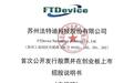 法特迪80后董秘张辉兼任副总、年薪92万元,曾任职可靠股份