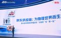 砸十万卡算力、采千万小时数据、布数百万台机器人:京东重仓物理AI
