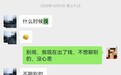 武汉一警察被女子举报索贿性骚扰,受处分后仍正常在岗