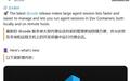 微软更新1.139版VS Code:大规模Agent会话首次加载提速12倍