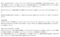 日本租车公司Nippon Rent-A-Car遭黑客攻击,96名会员个人信息泄露