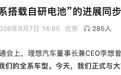 从“买电池”到“造电池”:车企自研提速,重在话语权与成本?专家提醒:投入门槛高,但优质产能依然稀缺