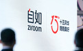 《财经》杂志专访自如熊林:居住服务是门好生意吗