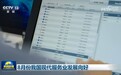 8月份我国现代服务业发展向好