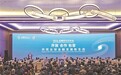 2026金融街论坛年会在京开幕