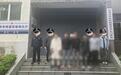 寻衅滋事情节严重、影响恶劣 四川泸县5名未成年人被依法拘留