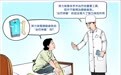 生活观察丨科学认识弹力袜