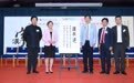 港科大举办苏士澍书法展《汉字颂》 弘扬中华文化