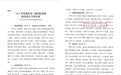江夏区第一人民医院省级临床重点专科突破两位数