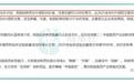 上市半月股价翻4.7倍,真健康医疗(02697.HK)获看好?