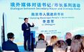 南京市长被问“最想和哪位皇帝喝下午茶”,他带外媒记者“穿越”了一把