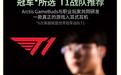 Faker冠军同款:赛睿寒冰游戏豆新增黄绿新配色,国行首发1299元