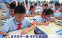 视频丨包月饼、写家书 中秋佳节感受军营里的暖意融融