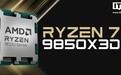 AMD Ryzen 7 9850X3D 处理器发布:8 核 16 线程,96MB L3 缓存
