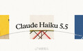 【Anthropic 发布 Claude Haiku 5.5,API