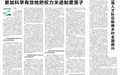 豫见三苏 | 胡永辉:一场论辩 两脉宋学