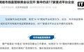 618大促将临,北京监管约谈要求禁非理性大额补贴