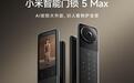 小米智能门锁5 Max上架,3529元