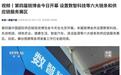 第四届链博会2026年6月22日开幕,首次设立人工智能专区