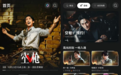 告别跨平台找片!《空枪》上线华为视频,解锁“不烧心”看片姿势