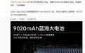 iQOO Pad Ultra平板官宣搭载9020mAh蓝海电池