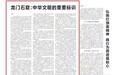 理论观澜 | 余杰:龙门石窟:中华文明的重要标识