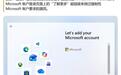 Win11 26H2装机设置已封堵“点击了解更多按钮绕过微软账户”方案