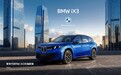 消息称宝马将推新世代BMW iX3性能版,预计明年3月投产