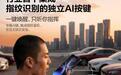 努比亚NaviX Ultra官宣搭载行业首个集成指纹识别独立AI按键