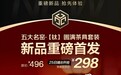 钛科技焕新千年瓷韵 五大名窑“钛”圆满新春茶具套装京东首发