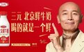 深耕筑基 韧性向上|三元食品发布2025年度报告暨2026年一季度报告