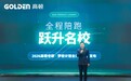定义2026升学新坐标:高顿考研发布“梦校计划”,开启考研全周期托管时代