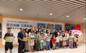 医艺相融焕新就医体验!武汉亚心总医院第四届疗愈艺术展开展,持续至年底