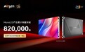 从爆款到革新,艾比森KLCOB V3全球发布,全面降低大屏全周期成本
